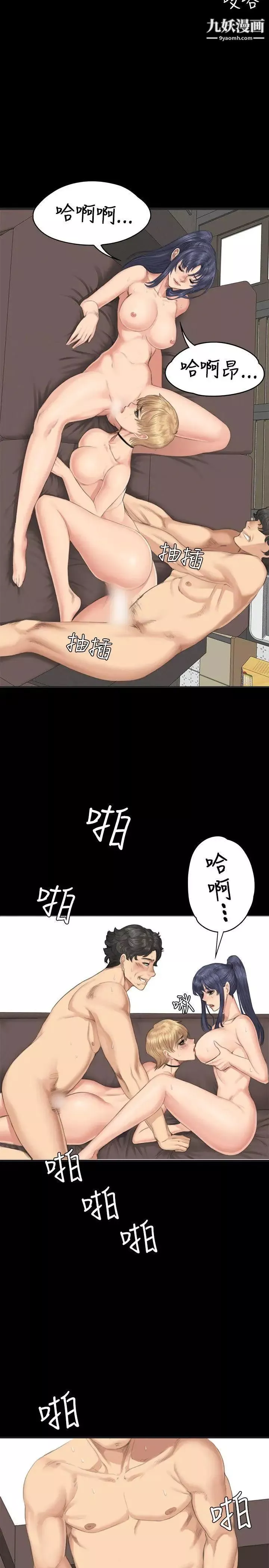製作人:练习生-第31话-金牌製作人的潜规则(下) - 图片 24