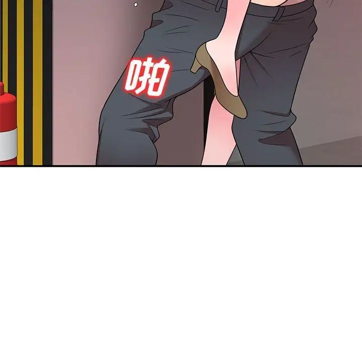 家教老師不教課第14話