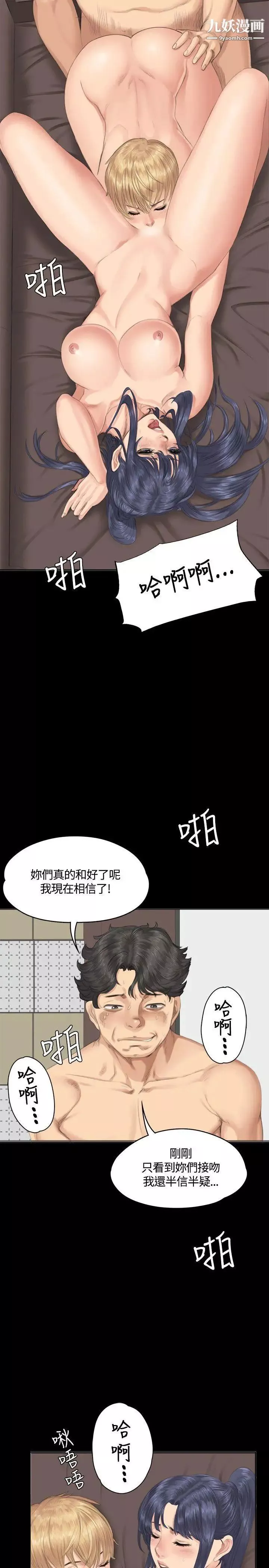 製作人:练习生-第31话-金牌製作人的潜规则(下) - 图片 25