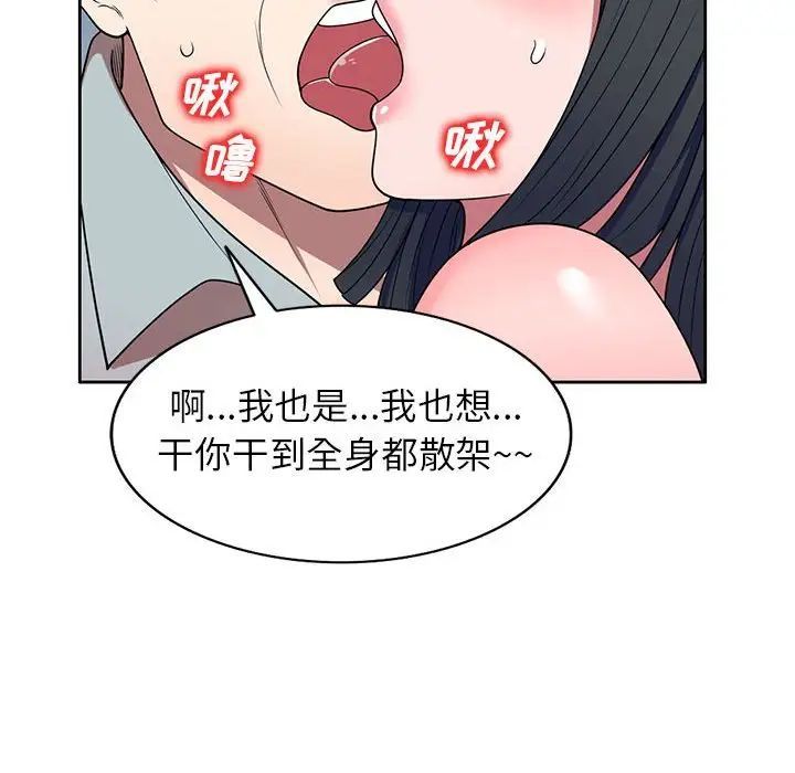 家教老师不教课第14话