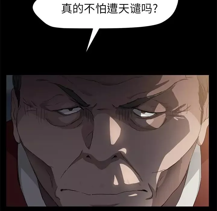 繼母第34话