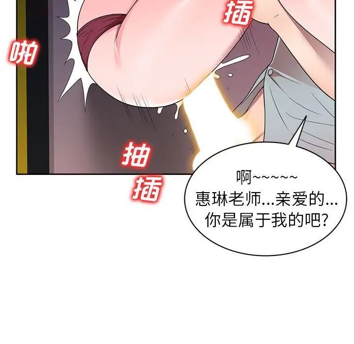 家教老師不教課第14話