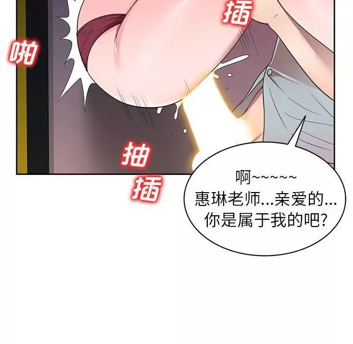 家教老師不教課第14話