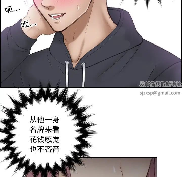 排忧大师第6话