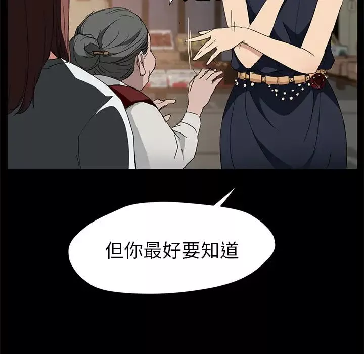 继母-第34话 - 图片 39