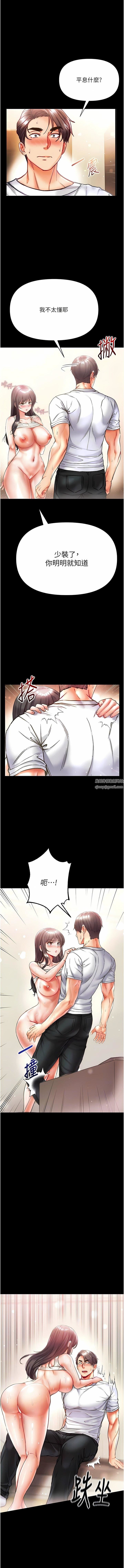 第一大弟子第43話-青梅竹馬的處女鮑