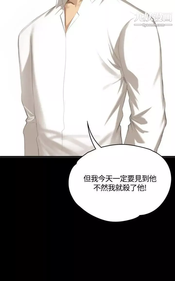 製作人:練習生第31話-金牌製作人的潛規則(下)