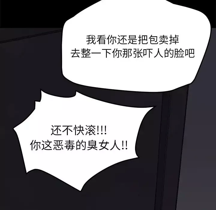 继母-第34话 - 图片 46