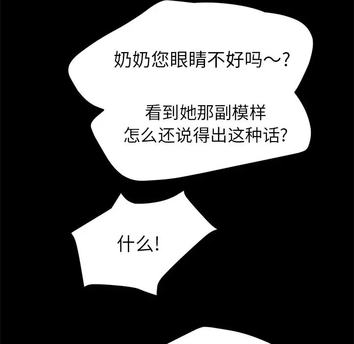 继母-第34话 - 图片 45