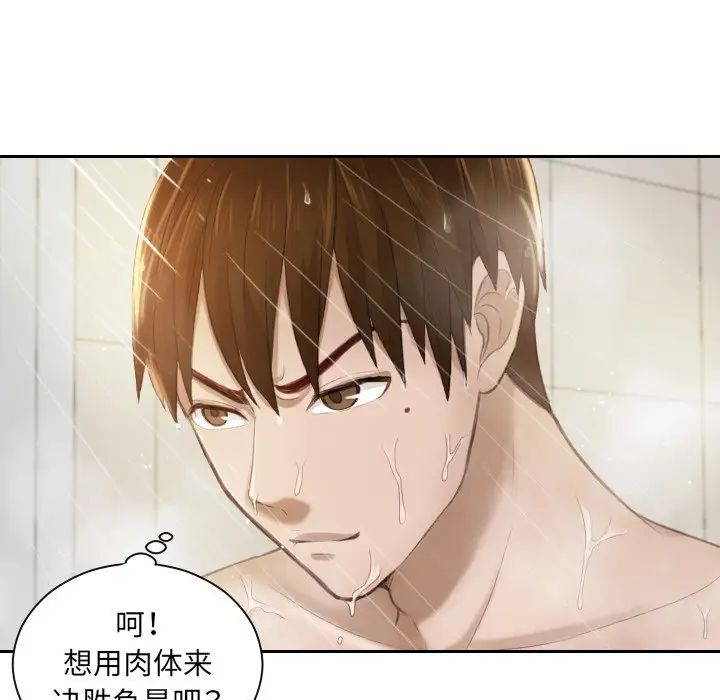 排忧大师第6话