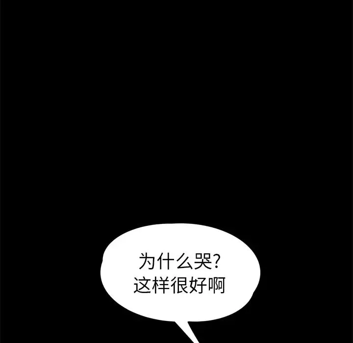 继母-第34话 - 图片 49