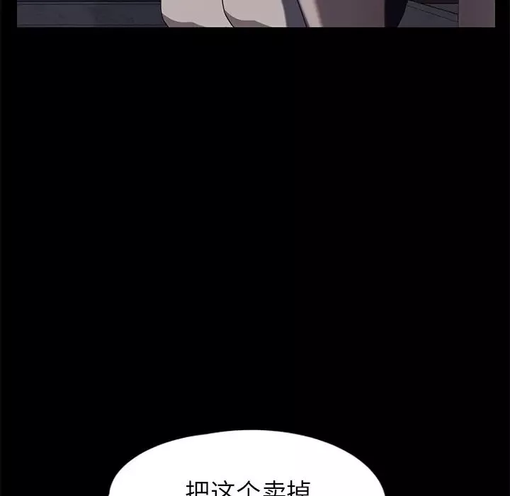 继母-第34话 - 图片 51
