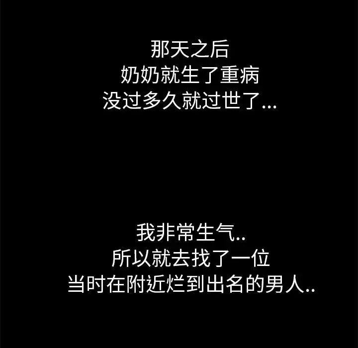繼母第34话