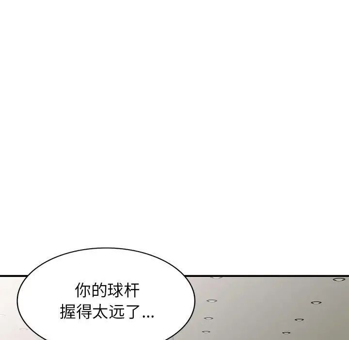 家教老师不教课第14话