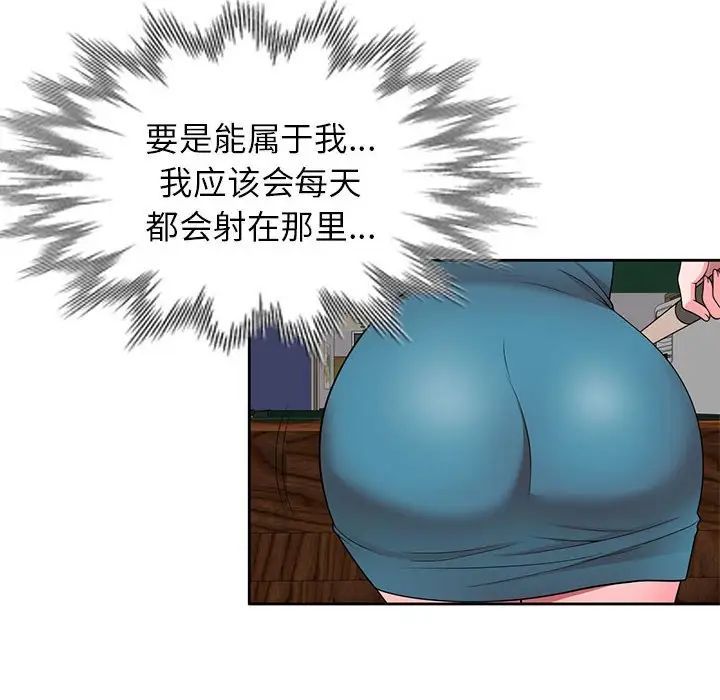 家教老師不教課第14話