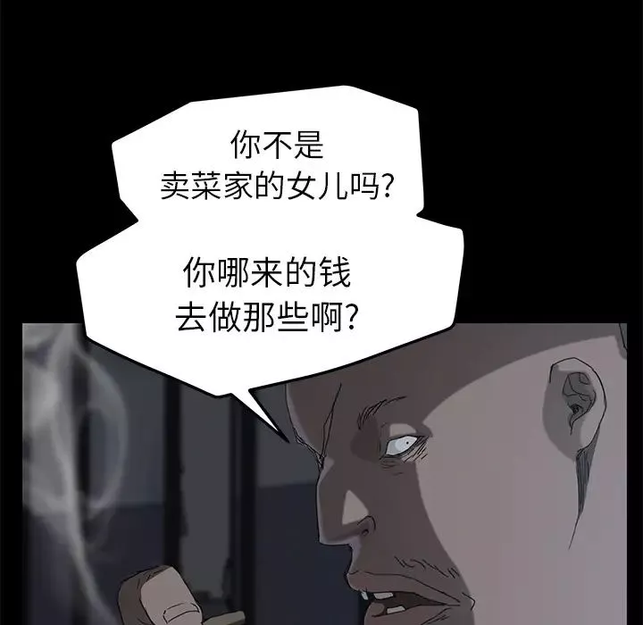 继母-第34话 - 图片 56