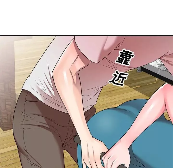 家教老師不教課第14話