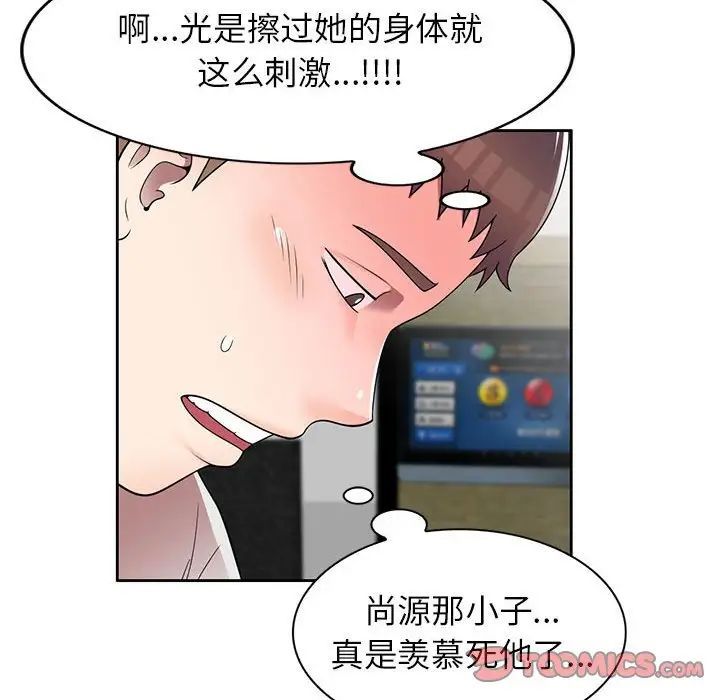 家教老师不教课第14话