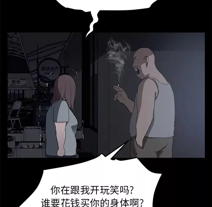 继母-第34话 - 图片 58