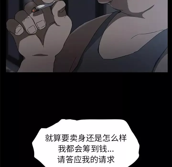 繼母第34话