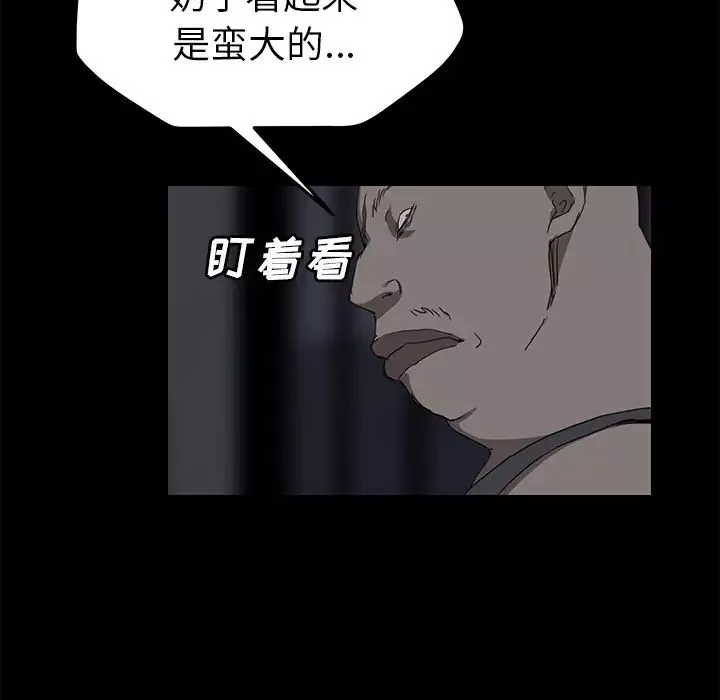 继母-第34话 - 图片 61