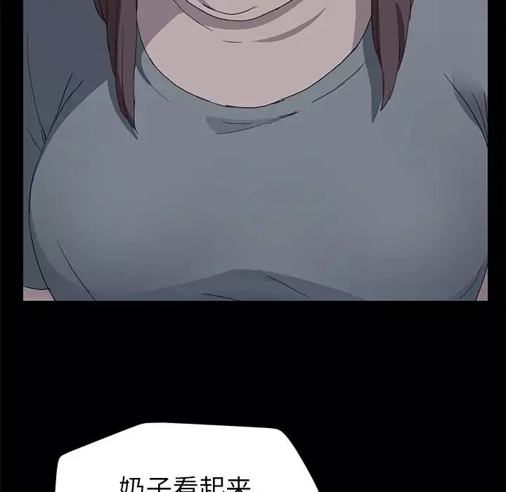 繼母第34话