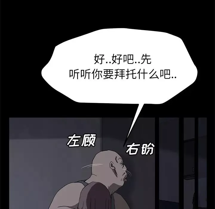 繼母第34话
