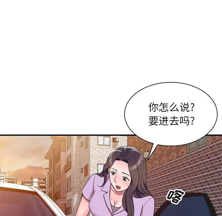 家教老师不教课-第14话 - 图片 124