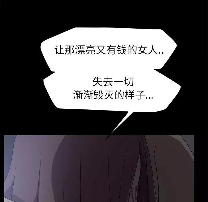 继母-第34话 - 图片 64