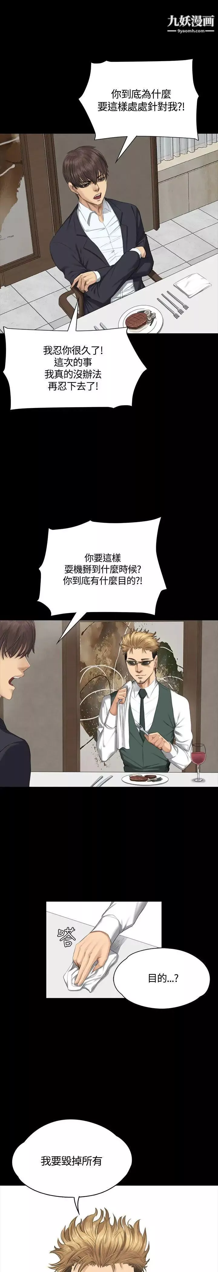製作人:練習生第32話-自殺未遂
