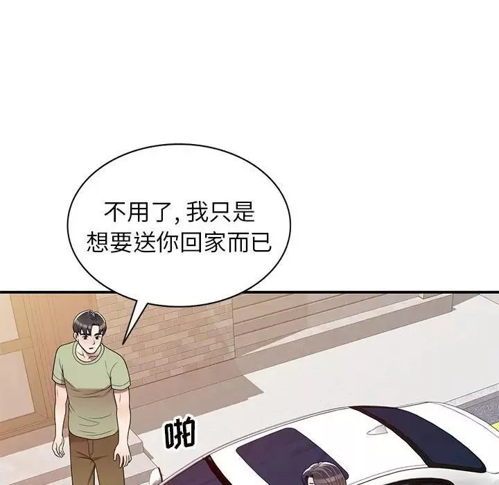 家教老師不教課第14話