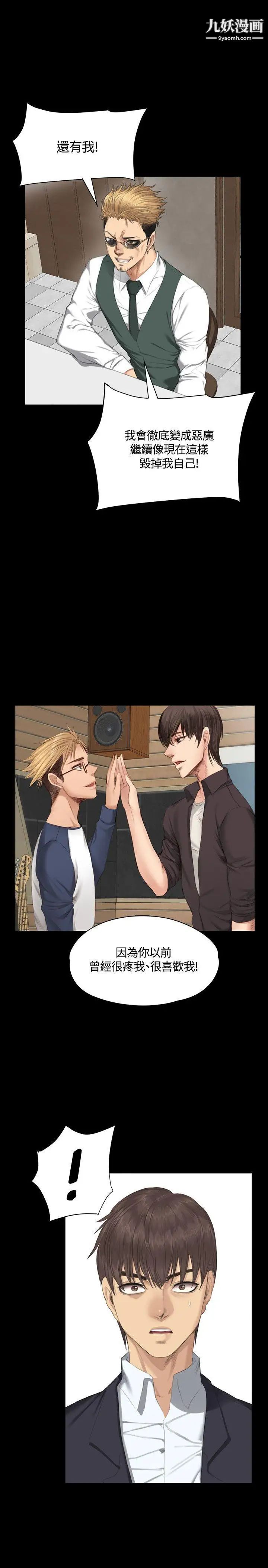 製作人:练习生第32话-自杀未遂