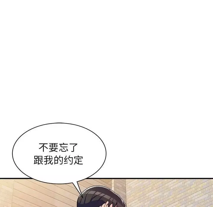 家教老師不教課第14話