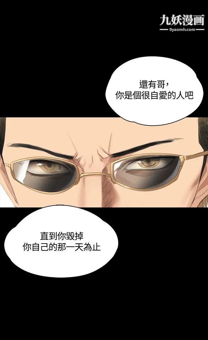 製作人:练习生第32话-自杀未遂