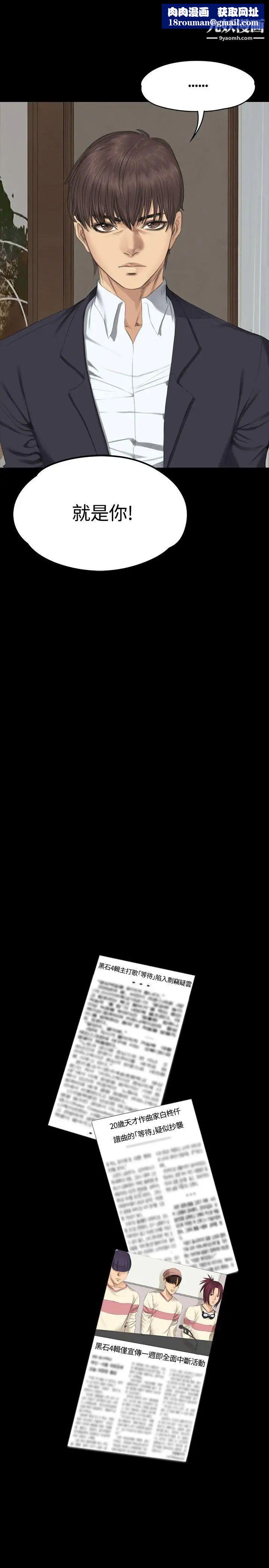 製作人:练习生第32话-自杀未遂