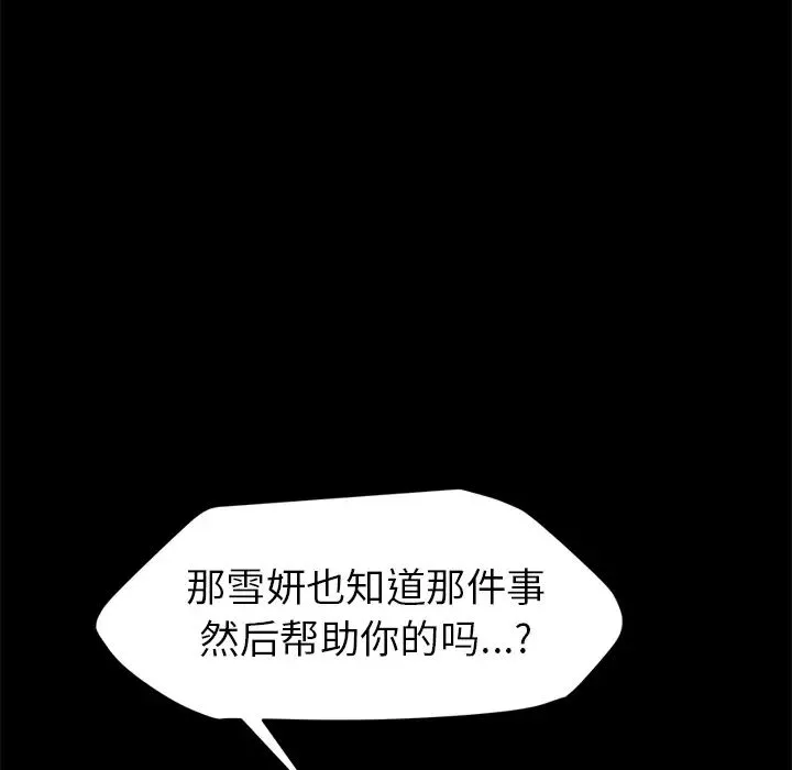 继母-第34话 - 图片 71