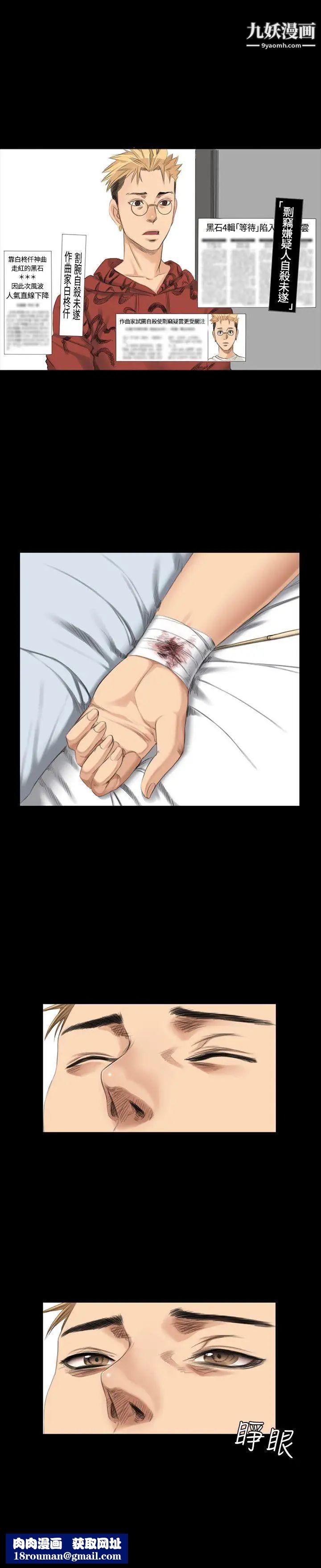 製作人:練習生第32話-自殺未遂