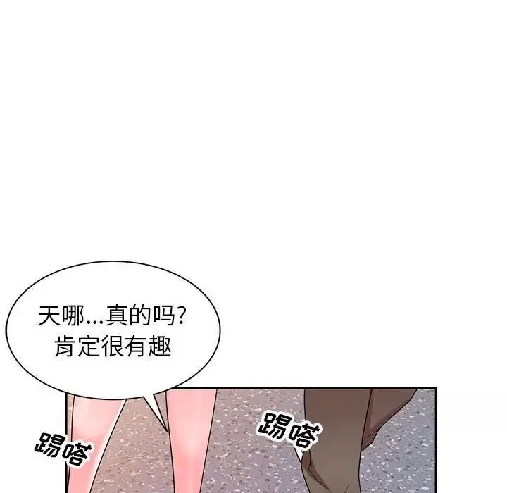家教老師不教課第14話