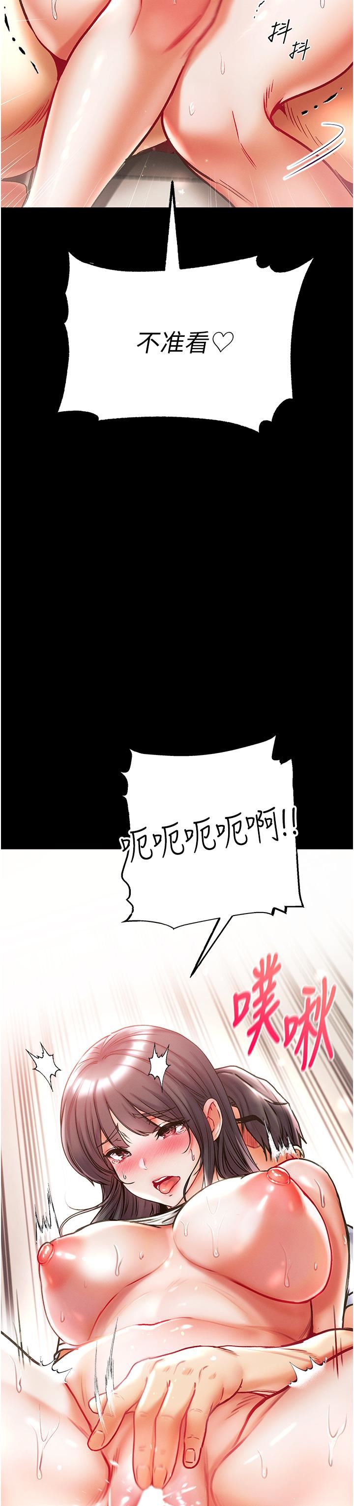 第一大弟子第44话-看着镜子插到高潮