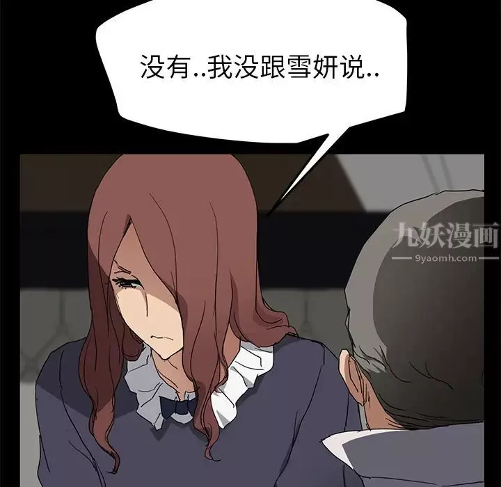 繼母第34话