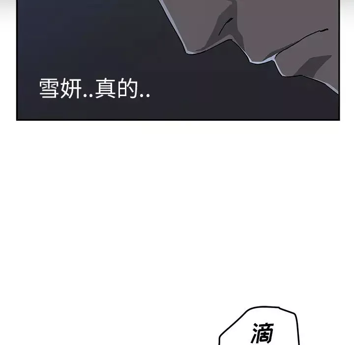 繼母第34话