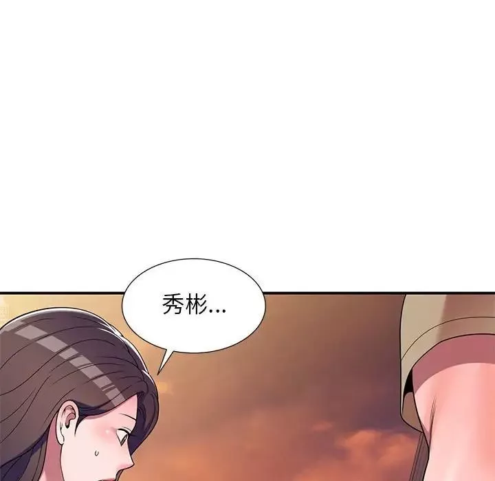 家教老師不教課第14話