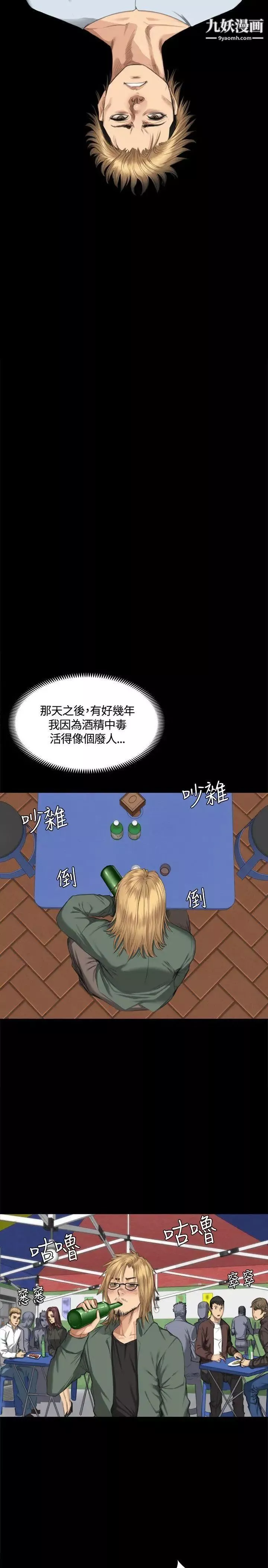製作人:練習生第32話-自殺未遂