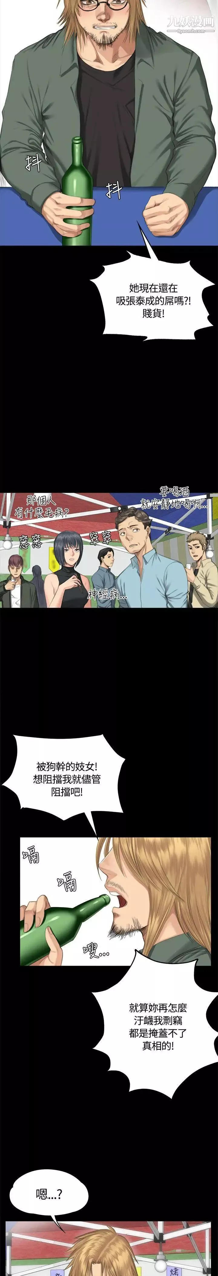 製作人:練習生第32話-自殺未遂