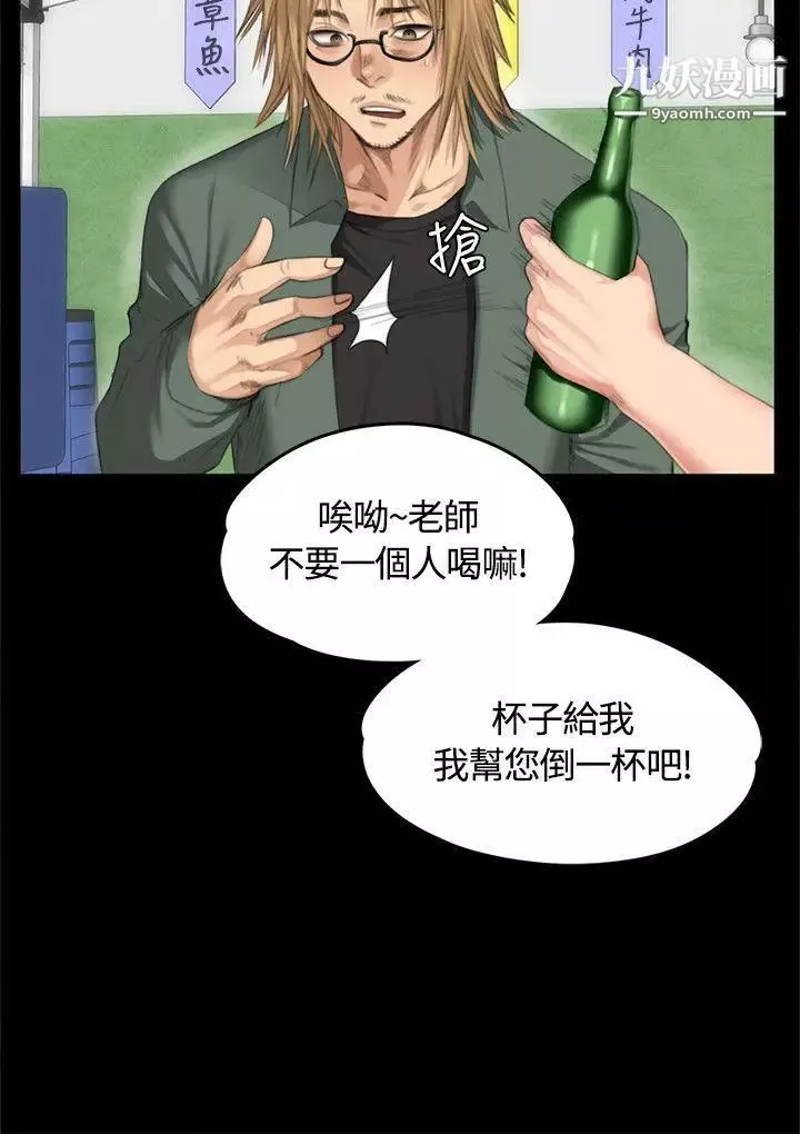 製作人:練習生第32話-自殺未遂