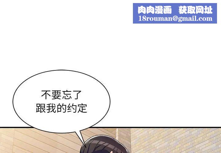 家教老师不教课第15话