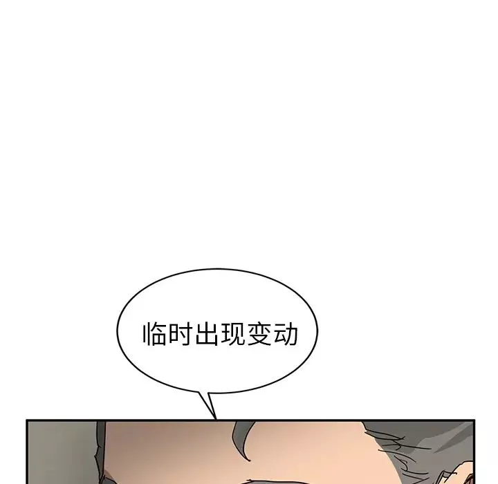 继母-第34话 - 图片 86