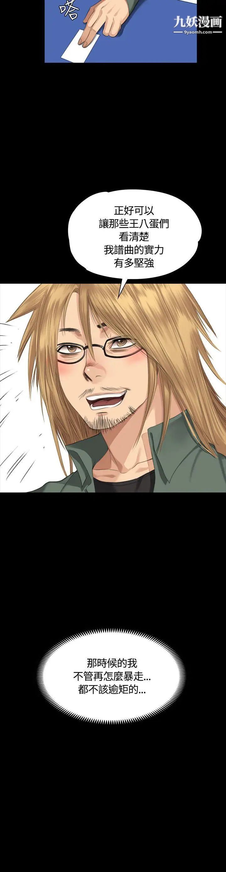 製作人:练习生第32话-自杀未遂