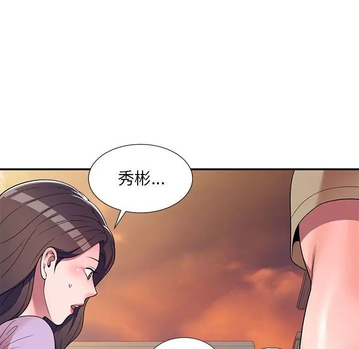 家教老師不教課第15話