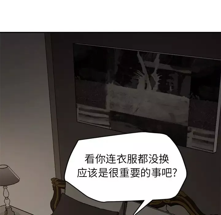 继母-第34话 - 图片 92